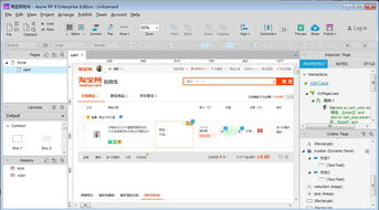 互聯(lián)網(wǎng)產(chǎn)品研發(fā)流程概論 從概念到上線的網(wǎng)絡(luò)開發(fā)全解析
